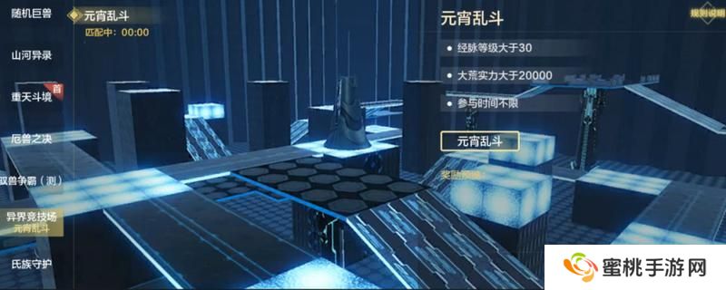 玩法攻略丨异界竞技场（元宵乱斗）即将开放！掌握信息差，拿捏！