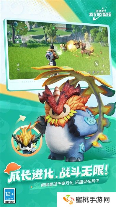 创造吧我们的星球