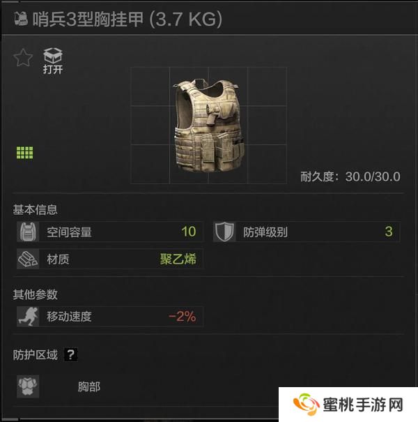 花最少的钱，打最狠的架！暗区弹挂甲推荐-勤俭持家篇