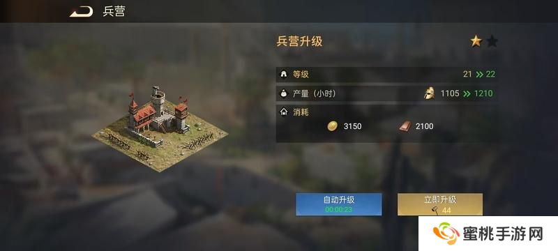 荣耀文明--游戏玩法--主城城建