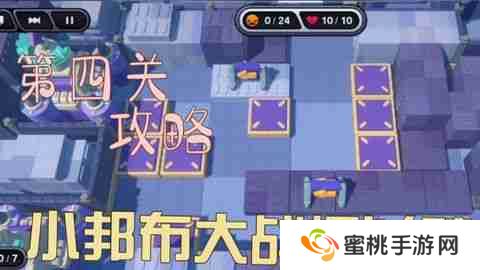 《绝区零》小邦布大战坏以骸第4天通关攻略