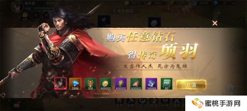 荣耀文明--首充福利