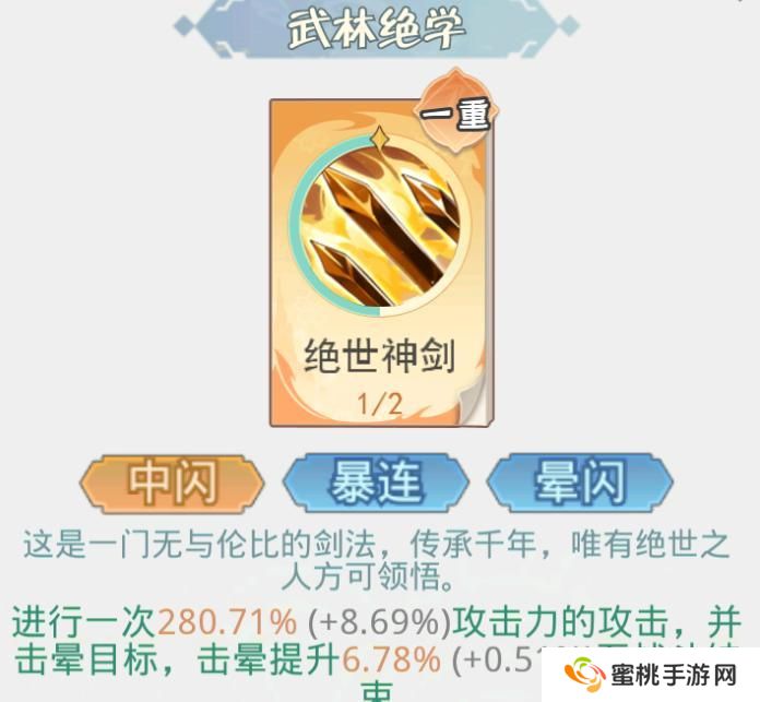 魔境迷宫大冒险装备、仙侣、功法的选择与搭配