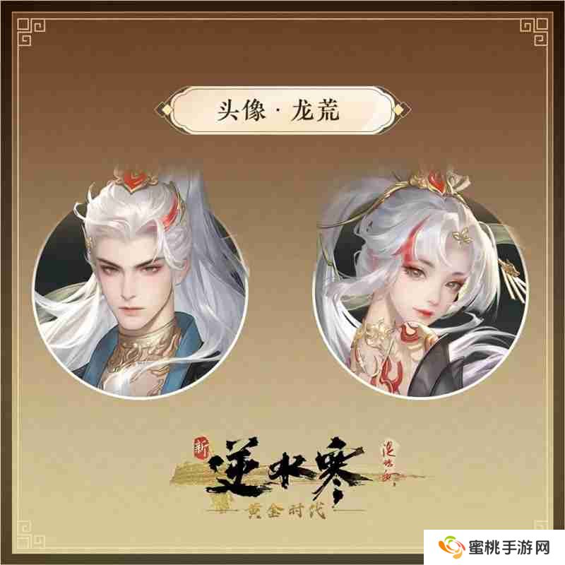 逆水寒2.3.1版本新增内容一览