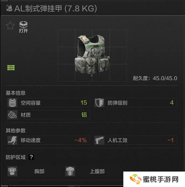 花最少的钱，打最狠的架！暗区弹挂甲推荐-勤俭持家篇