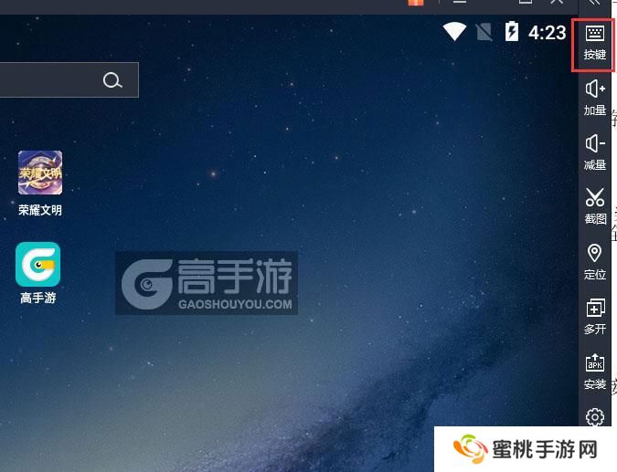  荣耀文明电脑版键位设置