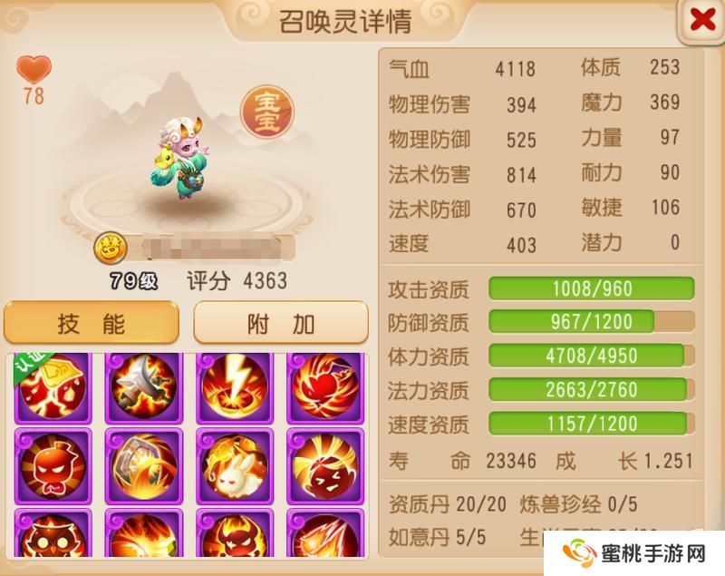 《梦幻西游》听说上古灵符兽诀和他们更配噢！