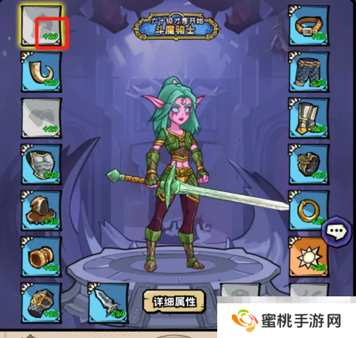 《英雄冒险团》骑士玩法介绍