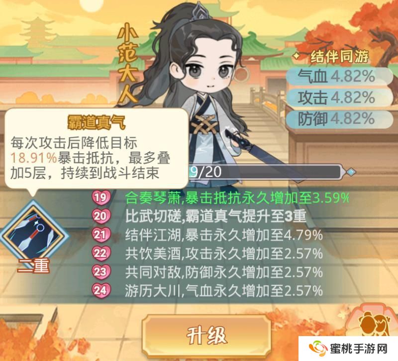 魔境迷宫大冒险装备、仙侣、功法的选择与搭配