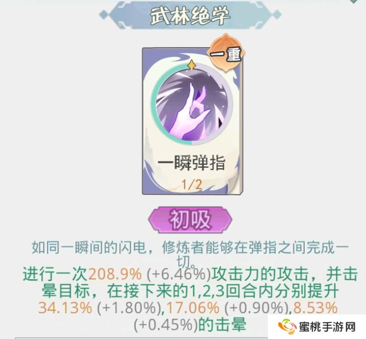 魔境迷宫大冒险装备、仙侣、功法的选择与搭配