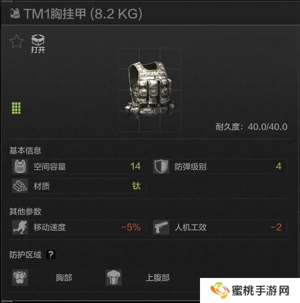 花最少的钱，打最狠的架！暗区弹挂甲推荐-勤俭持家篇