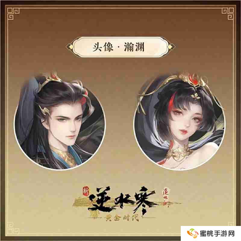 逆水寒2.3.1版本新增内容一览