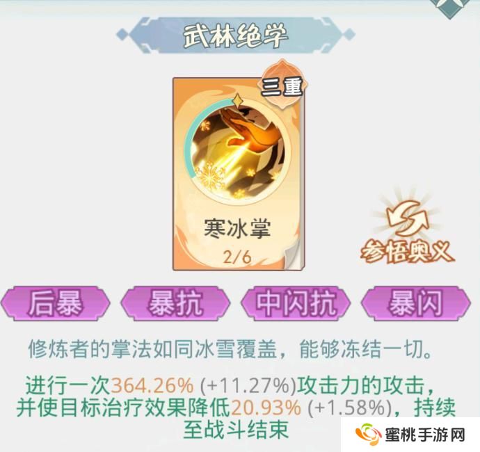 魔境迷宫大冒险暴击流构筑思路&搭配详解！