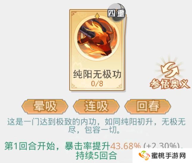 魔境迷宫大冒险暴击流构筑思路&搭配详解！