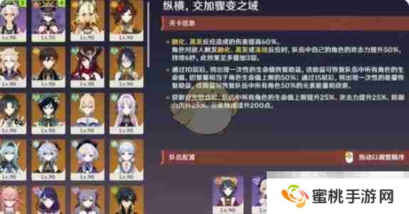 《原神》征战勇者淬炼之界第2关攻略