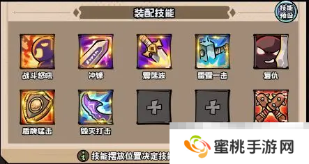 《英雄冒险团》骑士玩法介绍