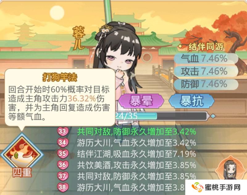 魔境迷宫大冒险暴击流构筑思路&搭配详解！