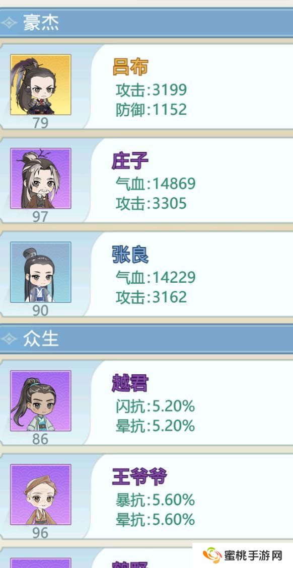 魔境迷宫大冒险暴击流构筑思路&搭配详解！