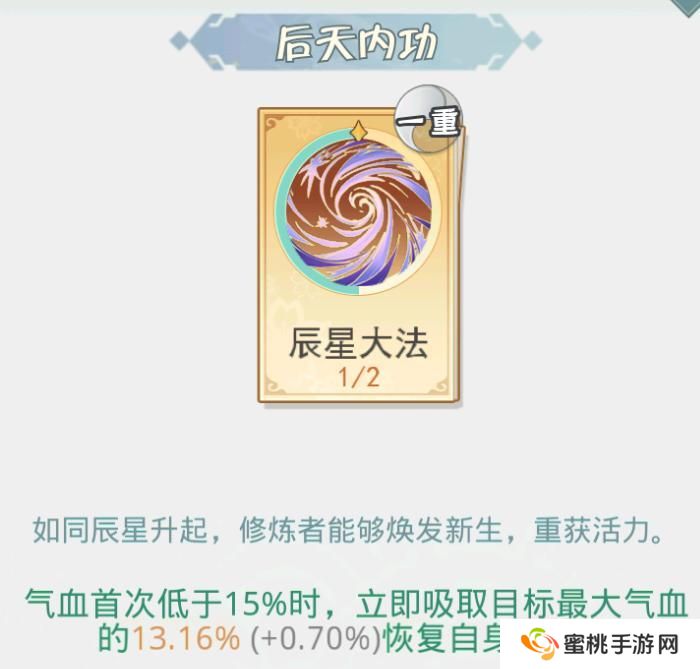 魔境迷宫大冒险装备、仙侣、功法的选择与搭配