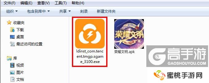  荣耀文明电脑版安装程序