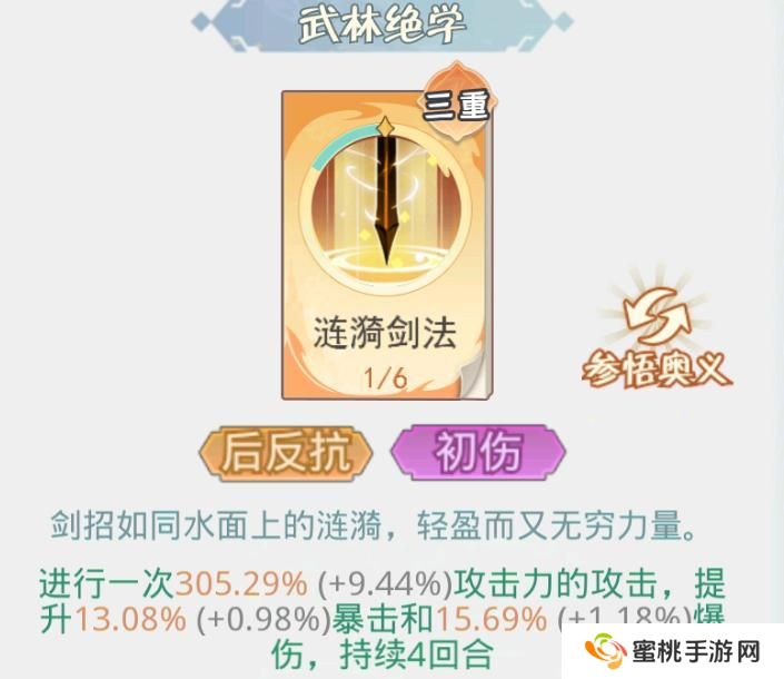 魔境迷宫大冒险暴击流构筑思路&搭配详解！