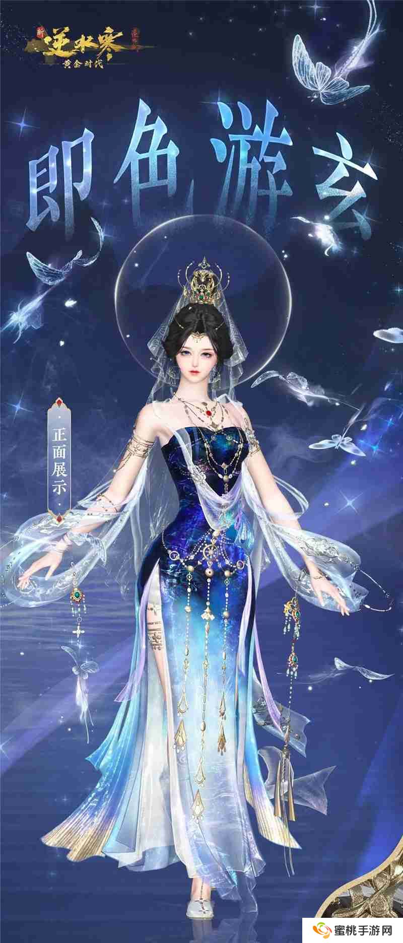 逆水寒2.3.1版本新增内容一览