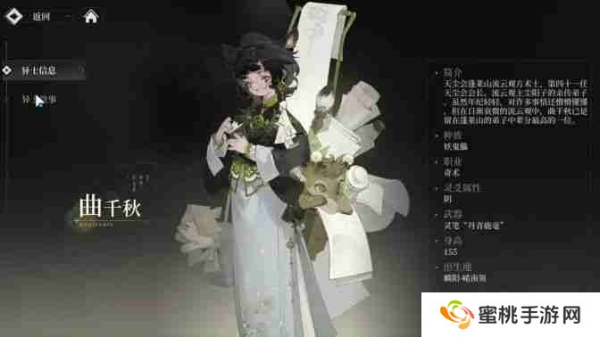 《野火流明》曲千秋角色介绍 曲千秋如何培养