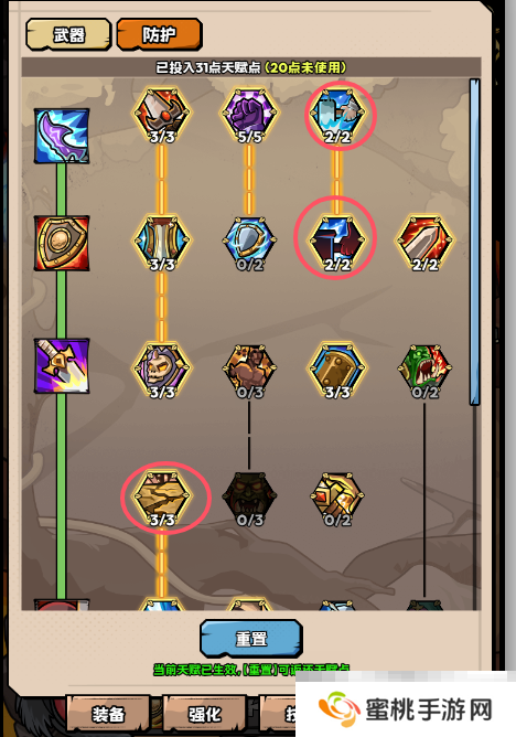 《英雄冒险团》骑士玩法介绍