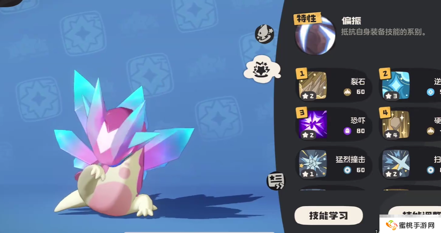 《洛克王国手游》晶石蜗技能介绍