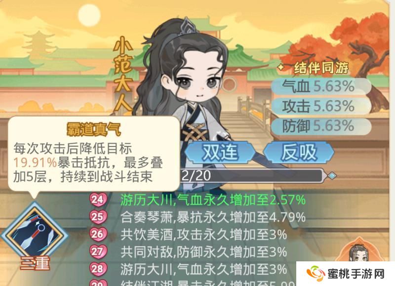 魔境迷宫大冒险暴击流构筑思路&搭配详解！