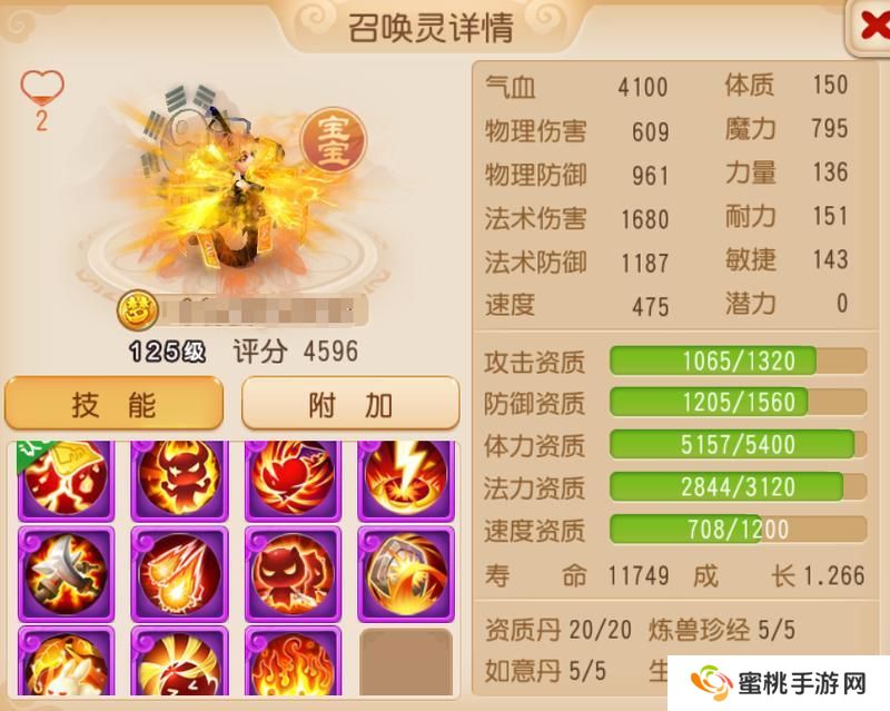 《梦幻西游》听说上古灵符兽诀和他们更配噢！