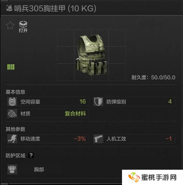 花最少的钱，打最狠的架！暗区弹挂甲推荐-勤俭持家篇