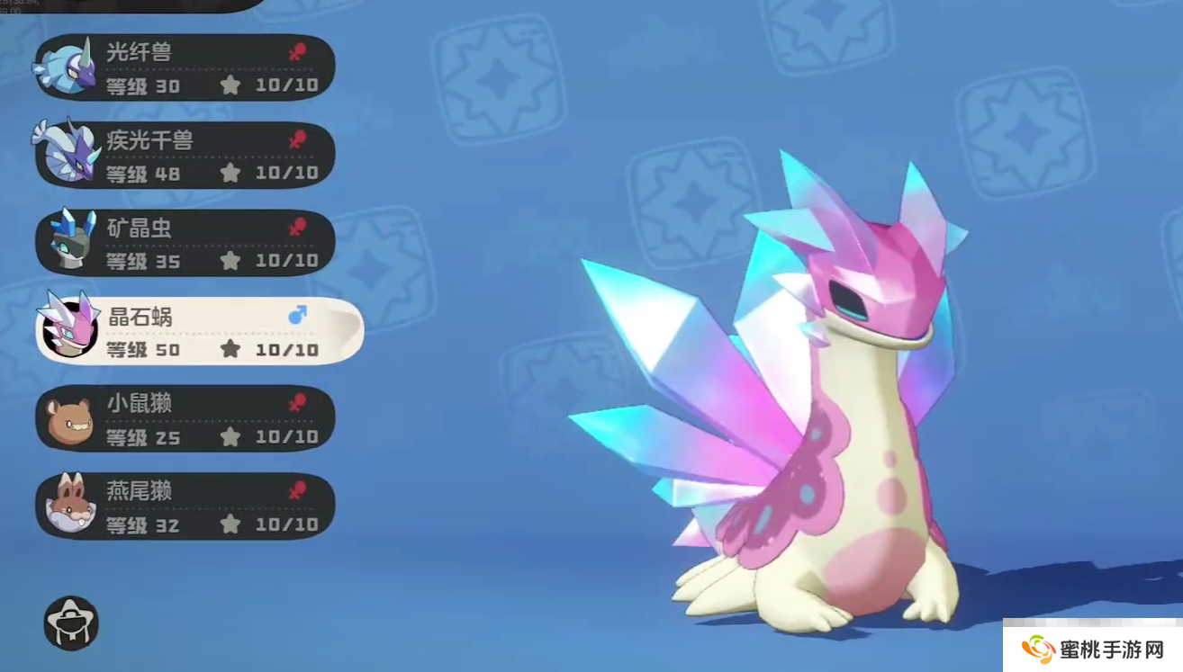 《洛克王国手游》晶石蜗技能介绍