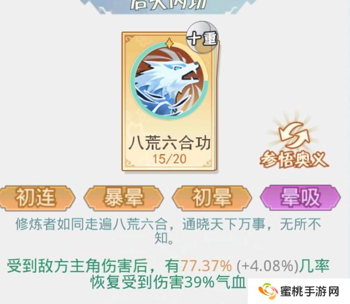 魔境迷宫大冒险暴击流构筑思路&搭配详解！