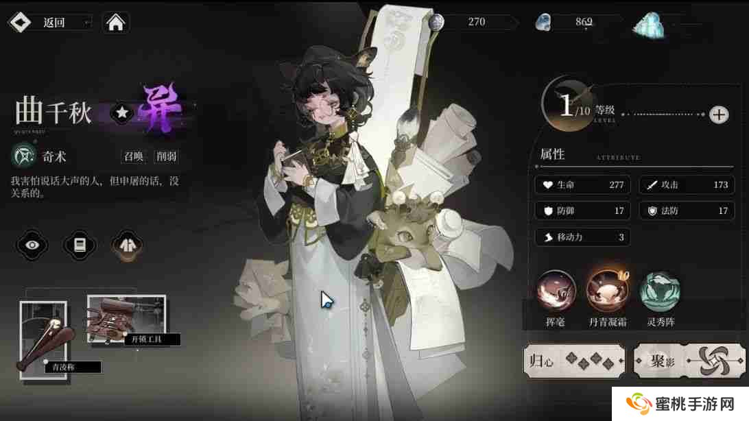 《野火流明》曲千秋角色介绍 曲千秋如何培养