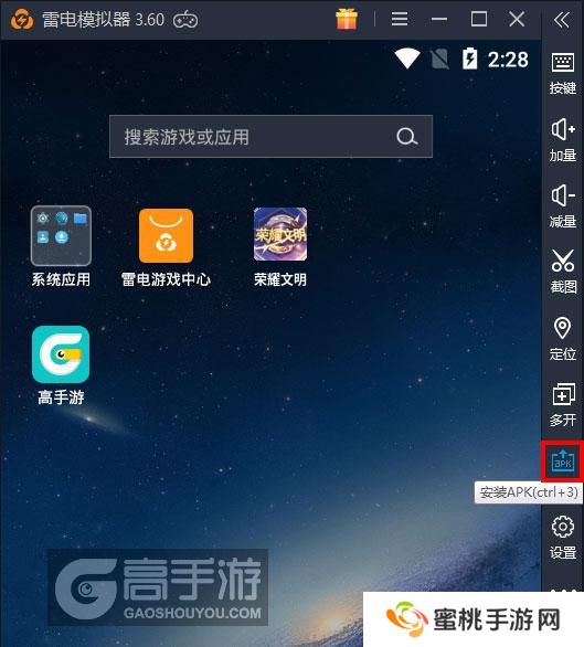  荣耀文明电脑版从电脑安装游戏