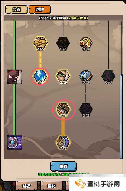 《英雄冒险团》骑士玩法介绍