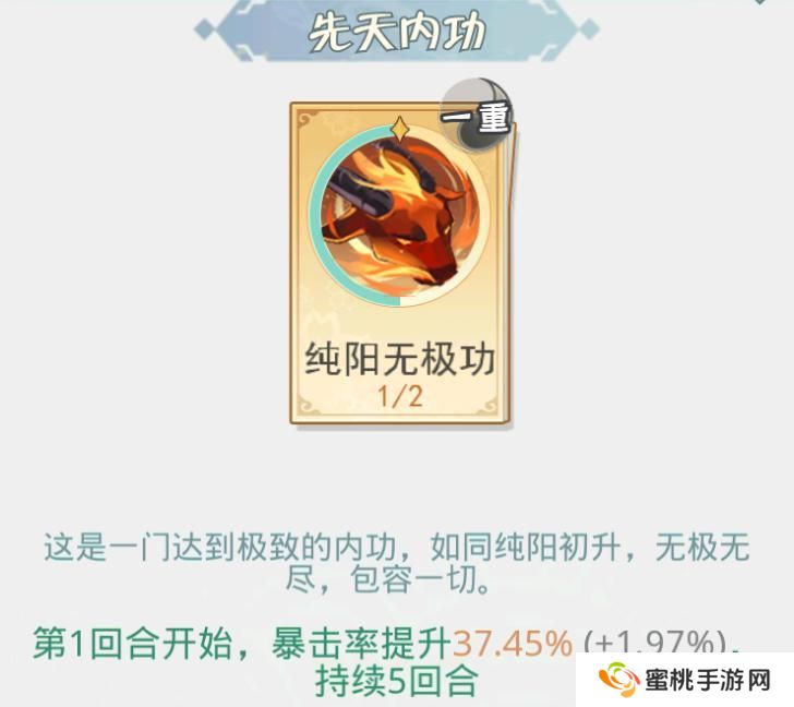 魔境迷宫大冒险装备、仙侣、功法的选择与搭配