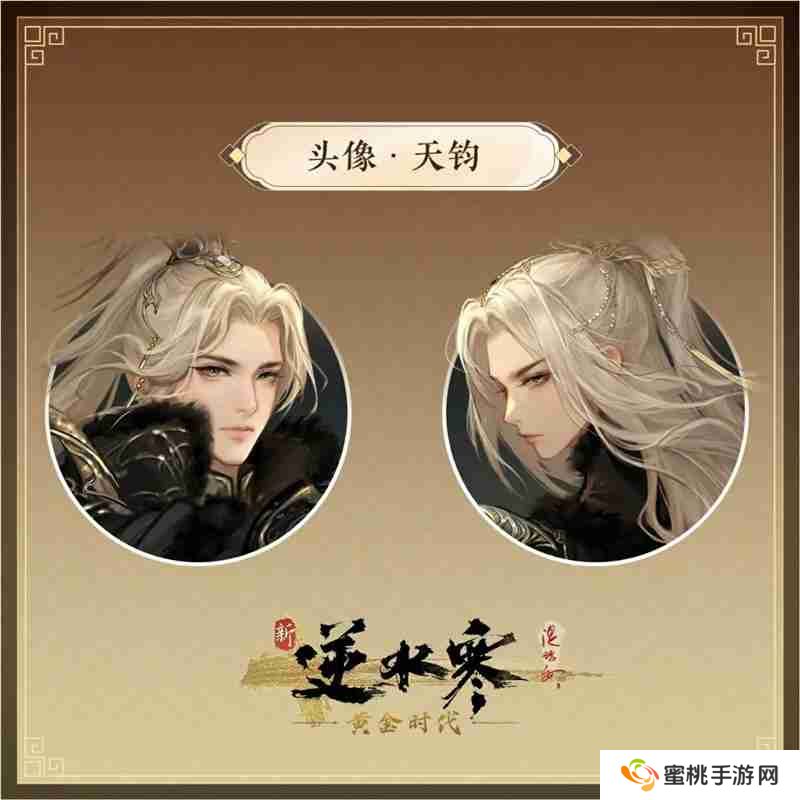 逆水寒2.3.1版本新增内容一览