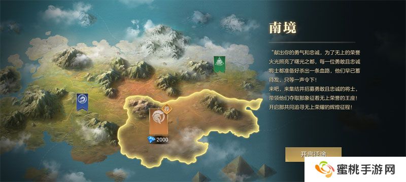 荣耀文明--游戏玩法--出生地选择