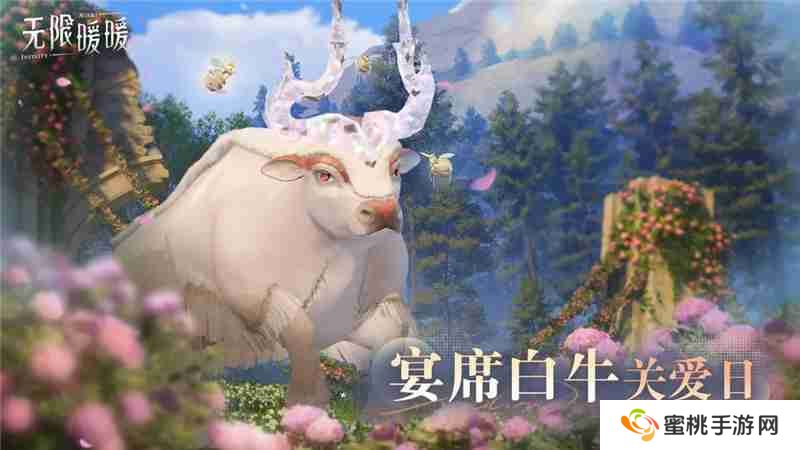 无限暖暖宴席白牛关爱日活动内容一览