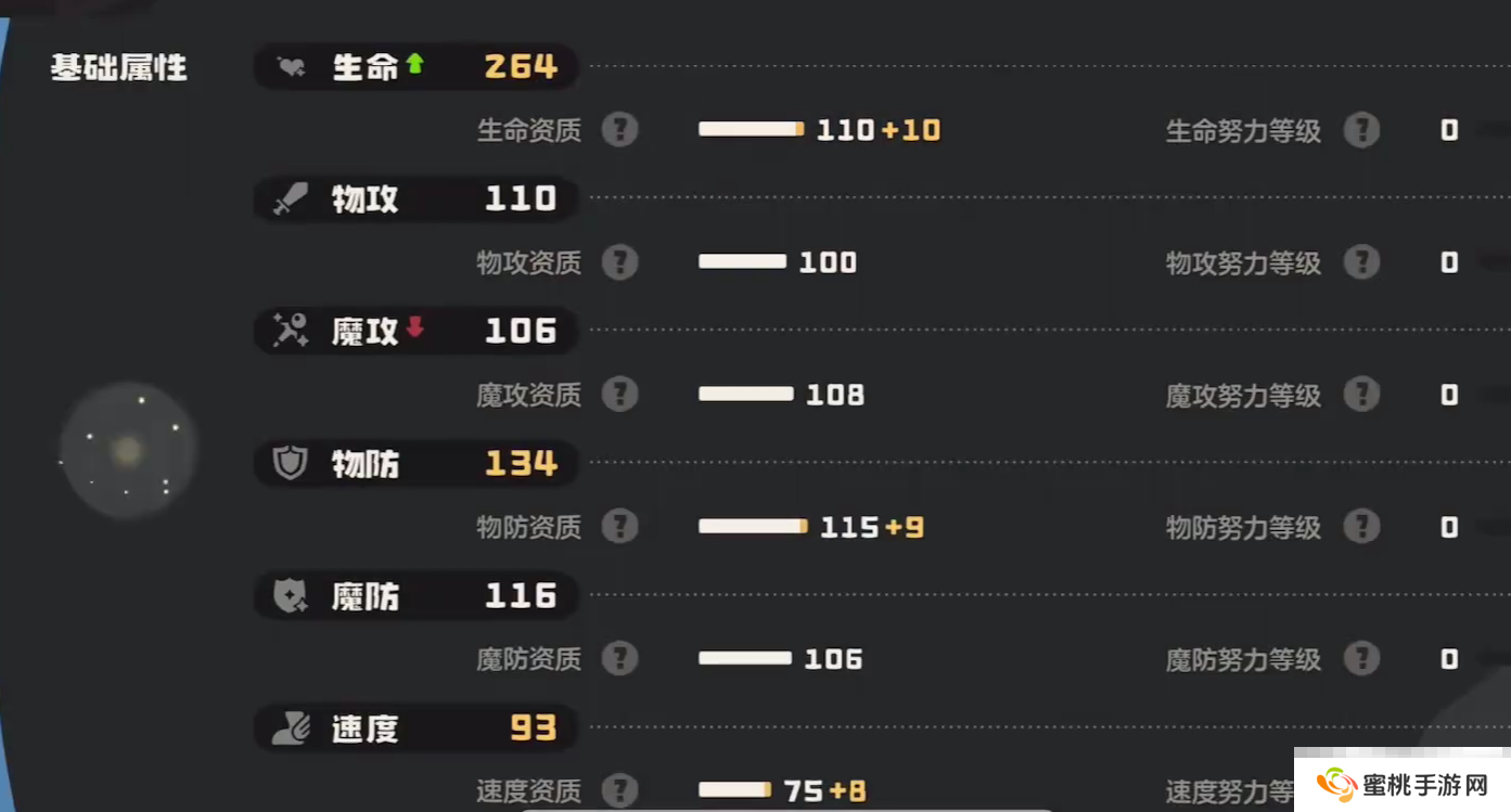 《洛克王国手游》晶石蜗技能介绍