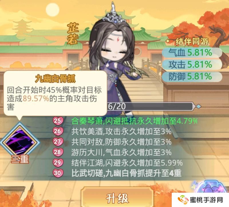 魔境迷宫大冒险装备、仙侣、功法的选择与搭配