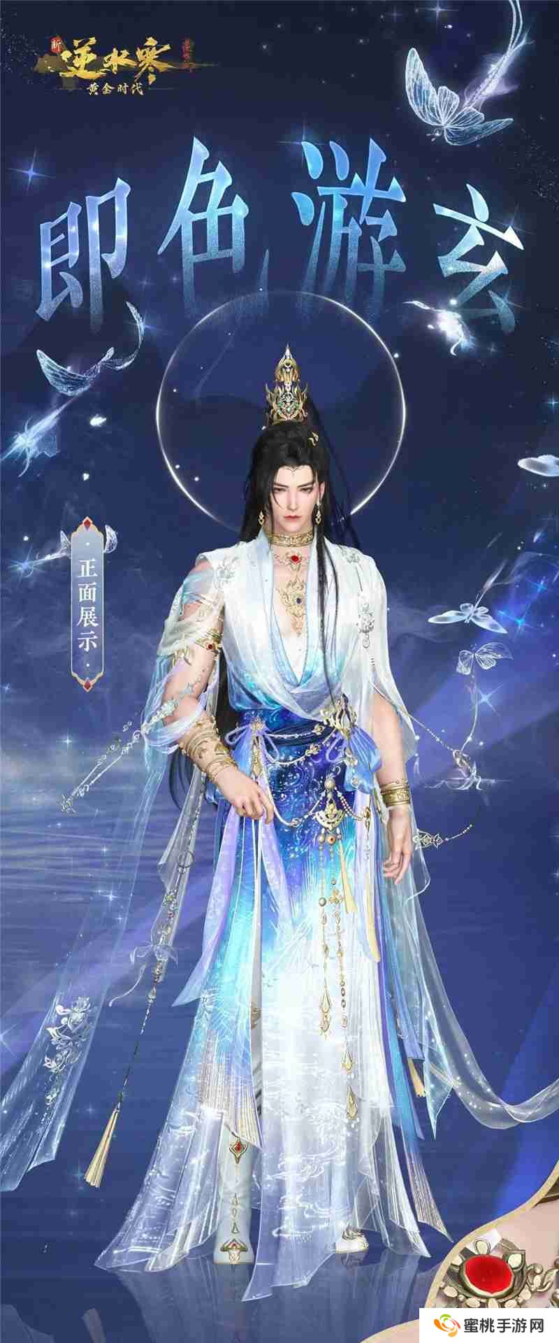 逆水寒2.3.1版本新增内容一览