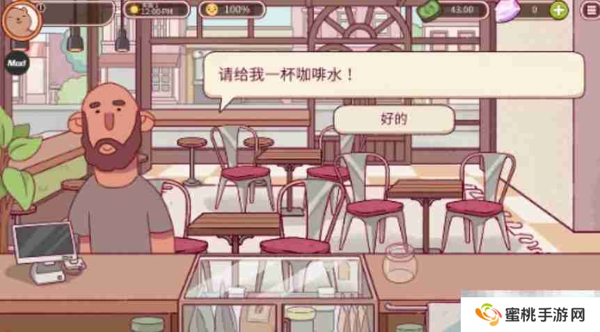 《可口的咖啡》冰香草拿铁配方一览