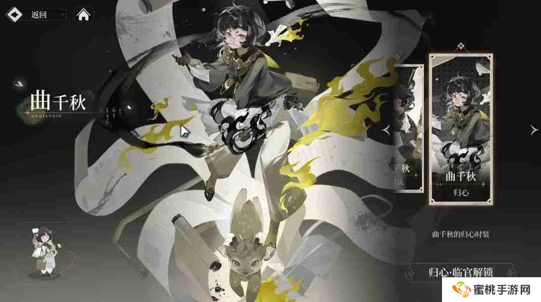 《野火流明》曲千秋角色介绍 曲千秋如何培养