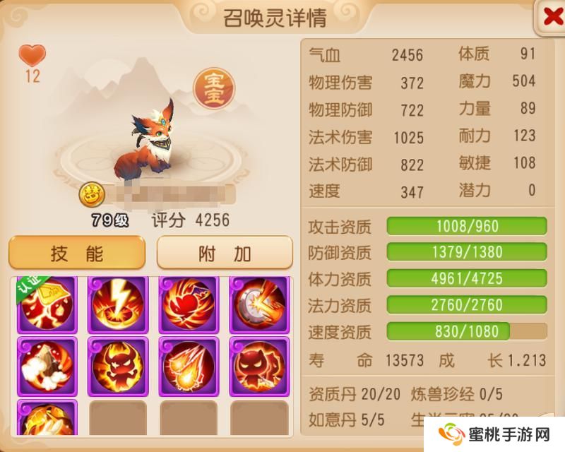 《梦幻西游》听说上古灵符兽诀和他们更配噢！