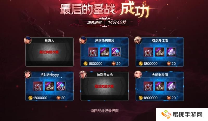 悬赏团二拖四最速通关方法，分享给你的团长！