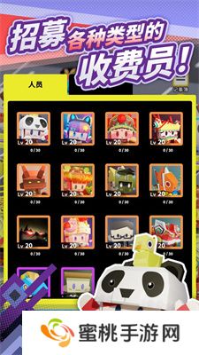 收费站模拟器最新版