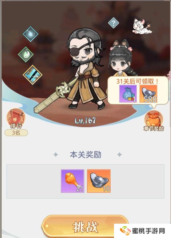 魔境迷宫大冒险真香鸡腿获取方法汇总